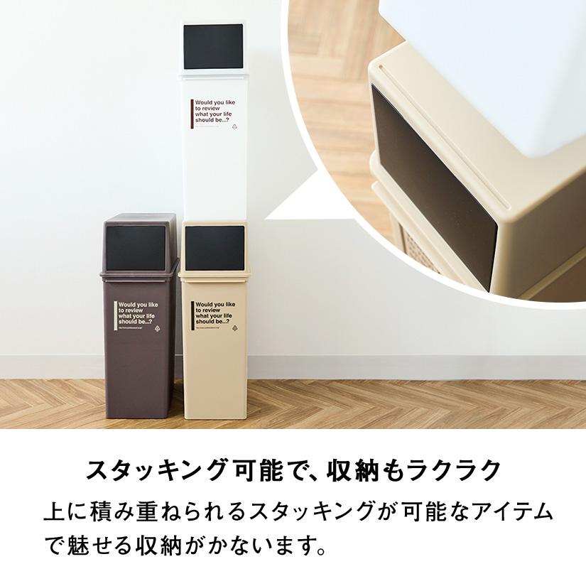 ホワイト・ブラウン廃盤※ ゴミ箱 25L 深型 3個セット カフェスタイル
