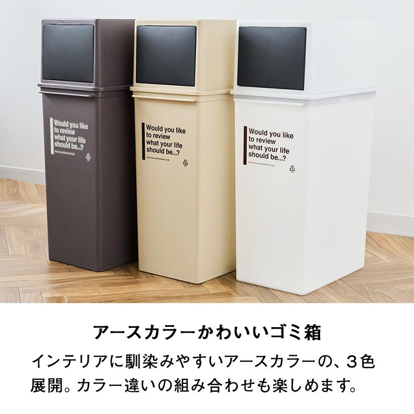 フロントオープン ゴミ箱 ３個 ホワイト・ブラウン廃盤※ ゴミ箱 25L 深型 3個セット カフェスタイル