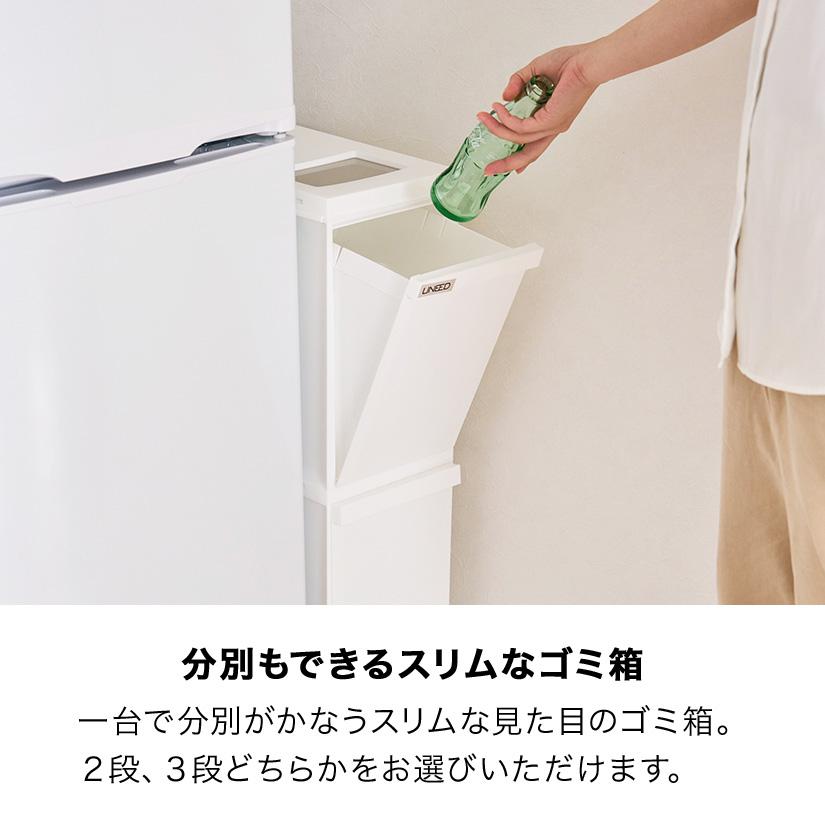 ゴミ箱 30L 3個セット ユニード スリムペール キャスター付 多段 3分別 