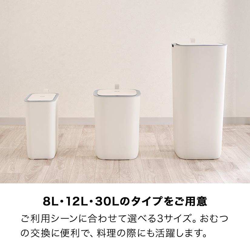 ゴミ箱 12L モランディ EKO スマート プラスチックセンサービン 自動