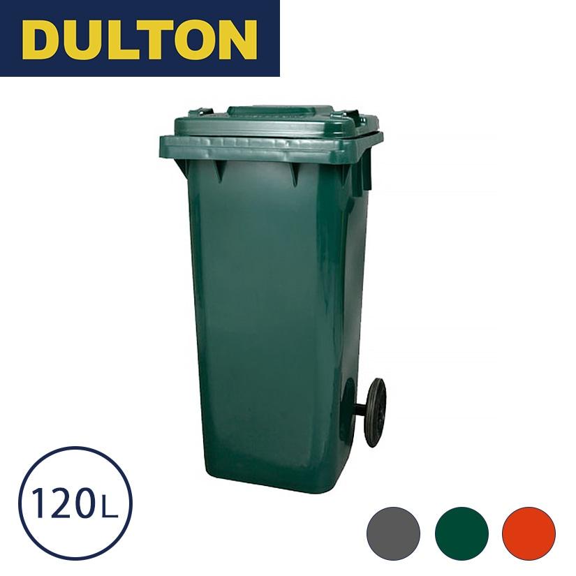 DULTON（ダルトン） ゴミ箱 屋外 プラスチック トラッシュカン 120L