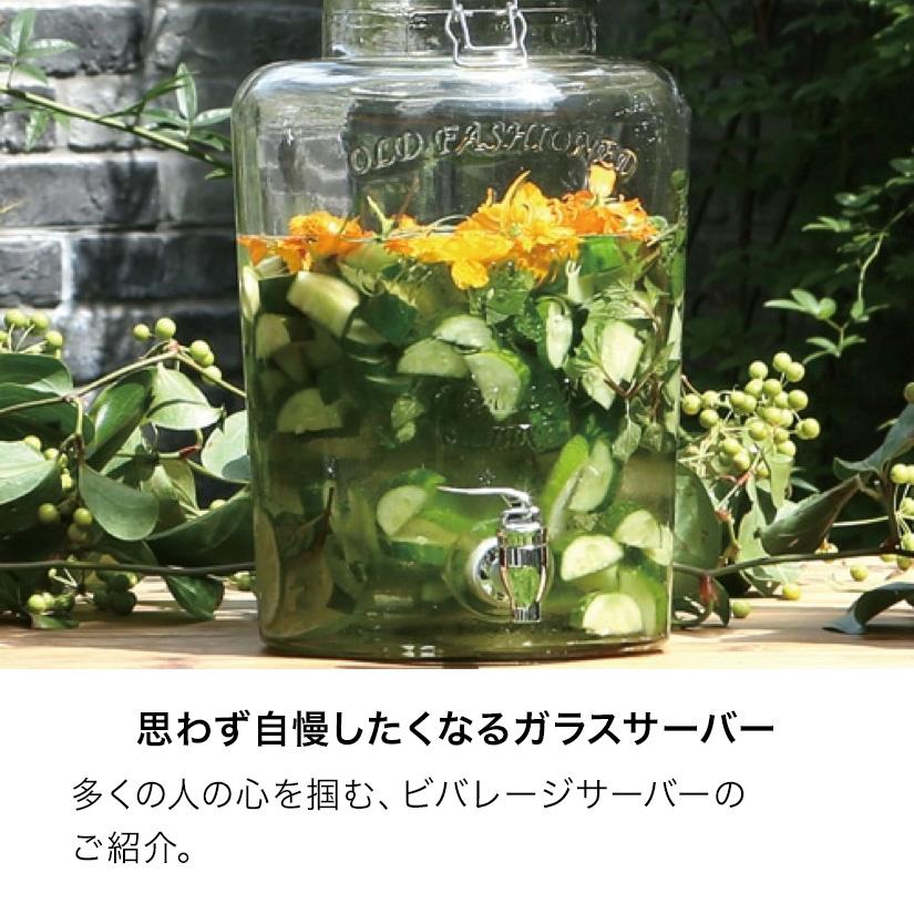 DULTON（ダルトン） 予約販売(通常1ヶ月以内出荷) ドリンクサーバー 6L
