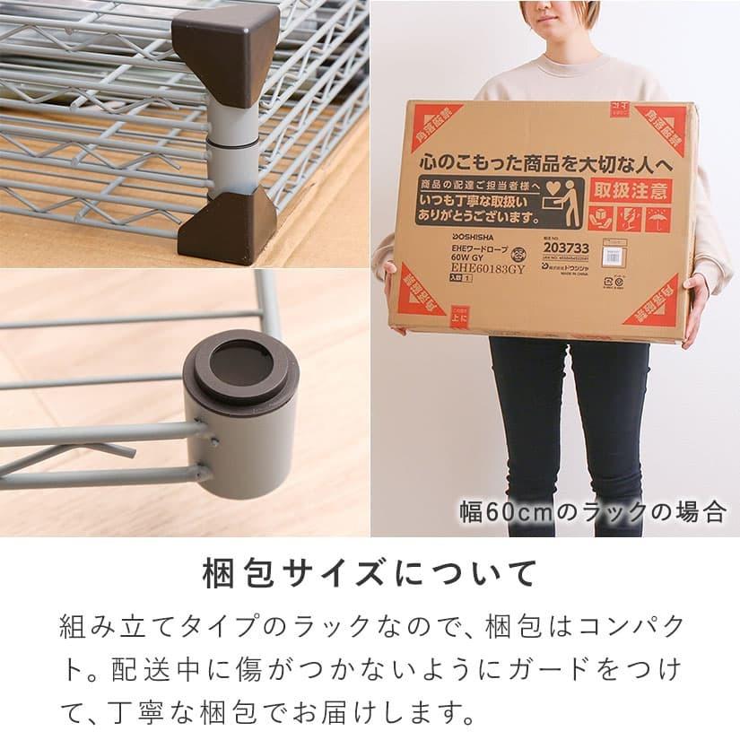 DOSHISHA ※ベージュ/グレー廃番※スチールラック カラーラック 幅