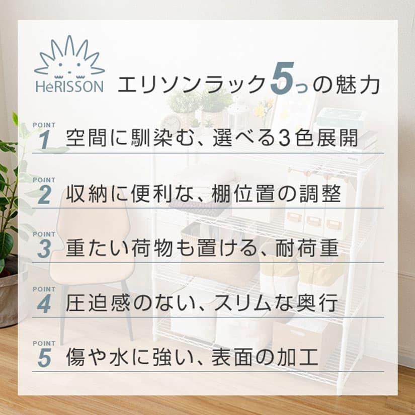 DOSHISHA（ドウシシャ） ※ブルーグレー/ベージュ廃番※ スチールラック