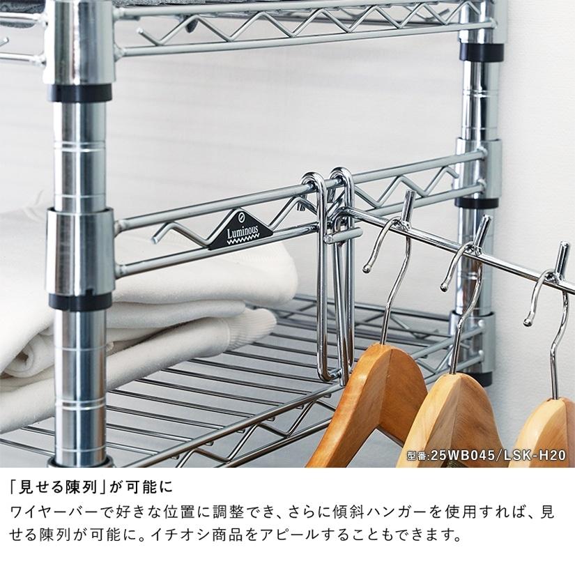 Luminous 予約販売(8月下旬出荷予定) スチールラック ルミナス ラック