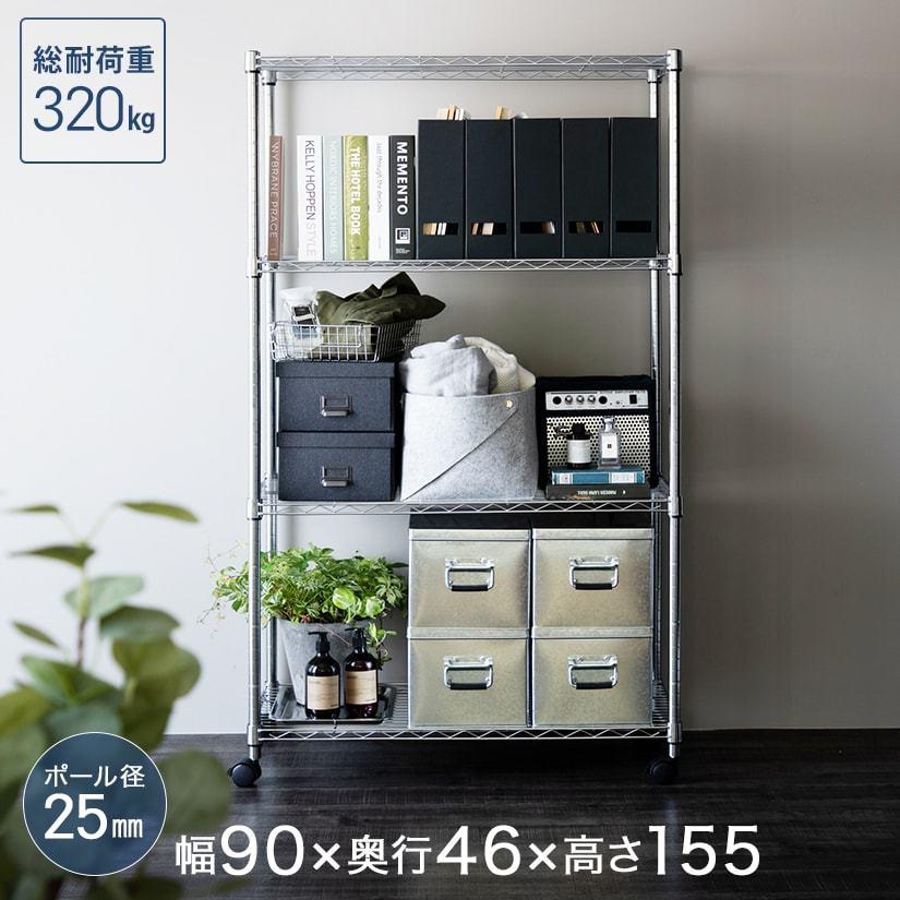 Luminous スチールラック 幅90 奥行45 4段 ラック 棚 スチール Luminous スチールラック 幅90 奥行45 4段 ラック 棚 スチール