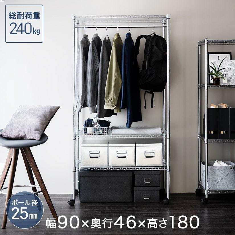 Luminous ポイントUP商品| ハンガーラック スチールラック Luminous ポイントUP商品| ハンガーラック スチールラック