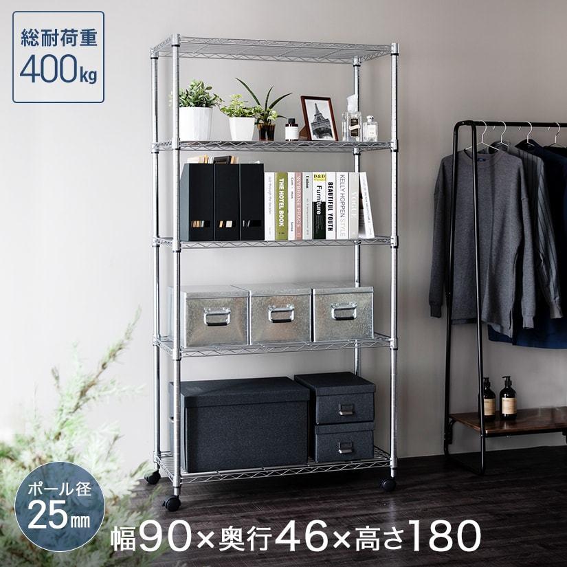 Luminous ポイントUP商品| スチールラック 幅90 奥行45 5段 Luminous ポイントUP商品| スチールラック 幅90 奥行45 5段