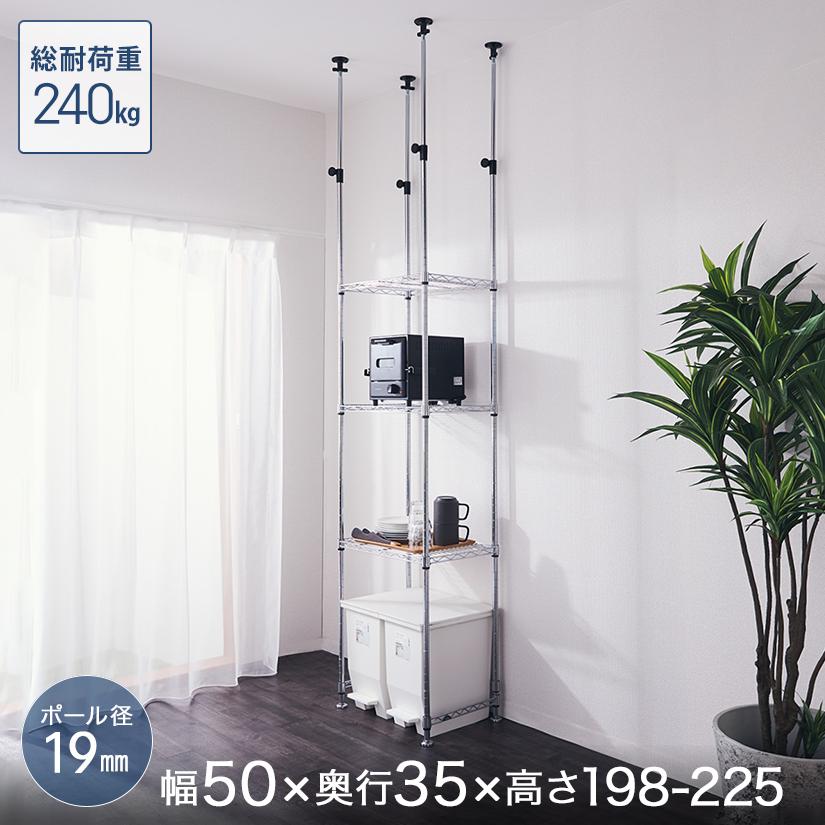 Luminous スチールラック キッチンラック 突っ張り 幅50 奥行35 高さ