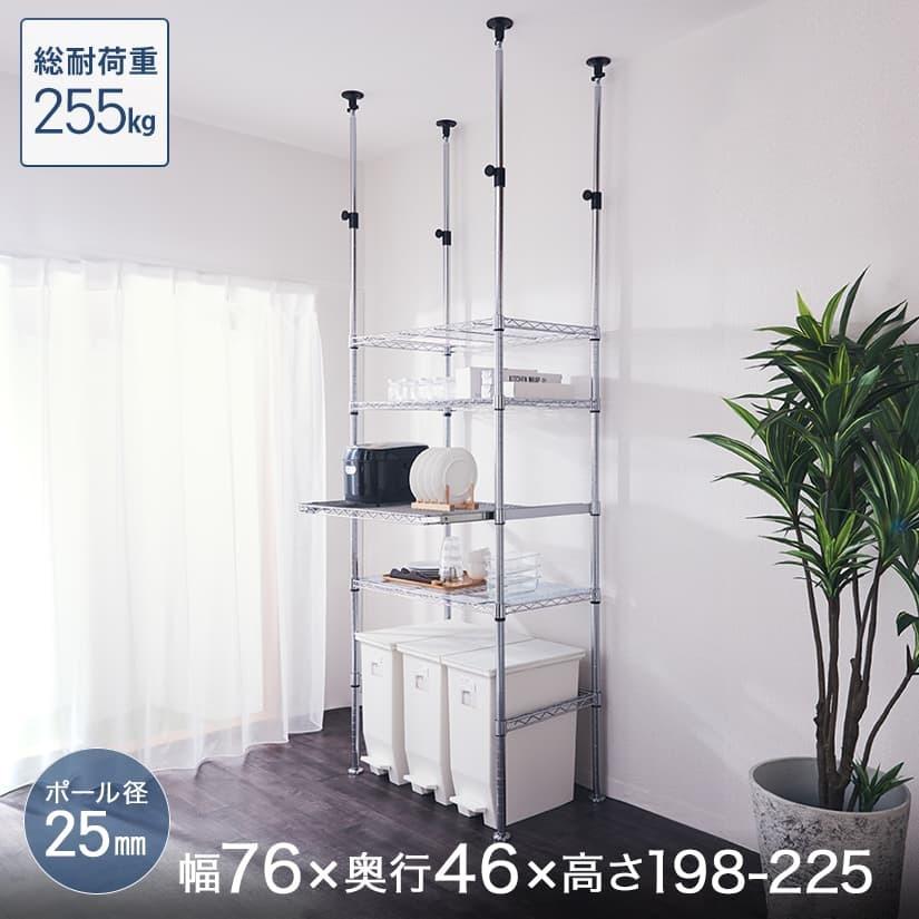 スチールラック キッチンラック 幅76 奥行46 高さ198〜225 4段 スリム レンジ台 スライド棚 ゴミ箱収納 ELK25-76154-TS