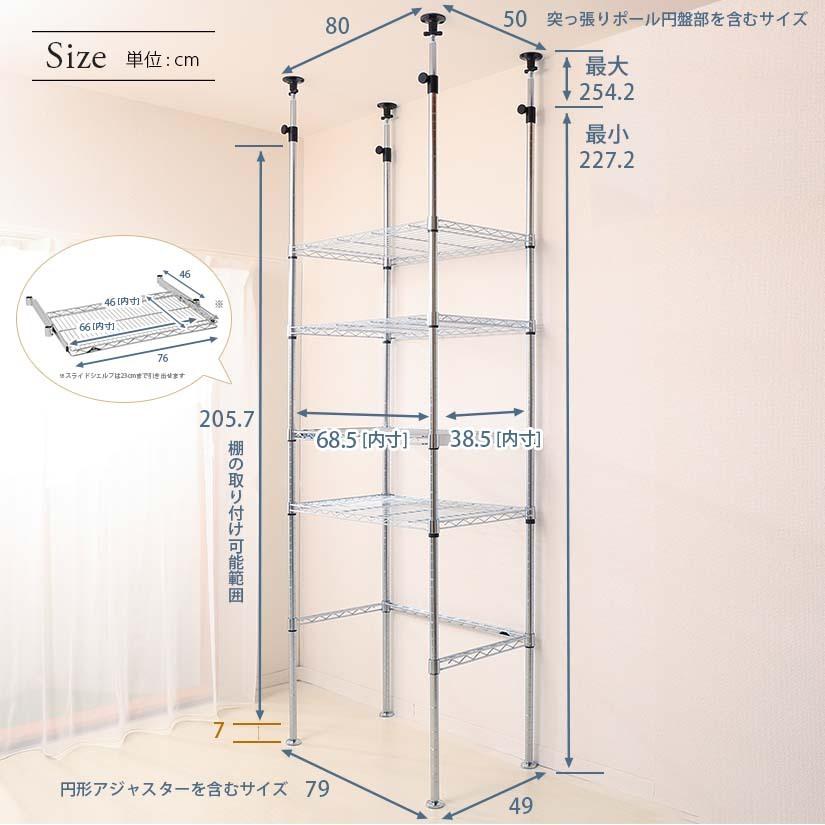 Luminous スチールラック キッチンラック 幅76 奥行46 高さ220〜250 4