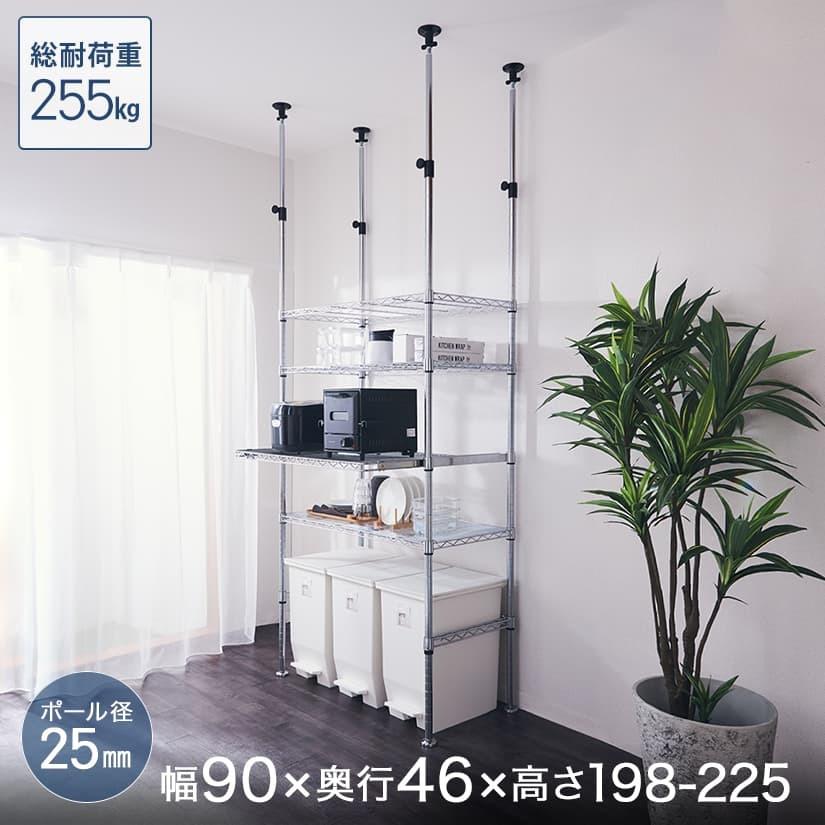 スチールラック キッチンラック 突っ張り 幅90 奥行46 高さ198?225 4段 スライド棚 ゴミ箱 ELK25-90154-TS