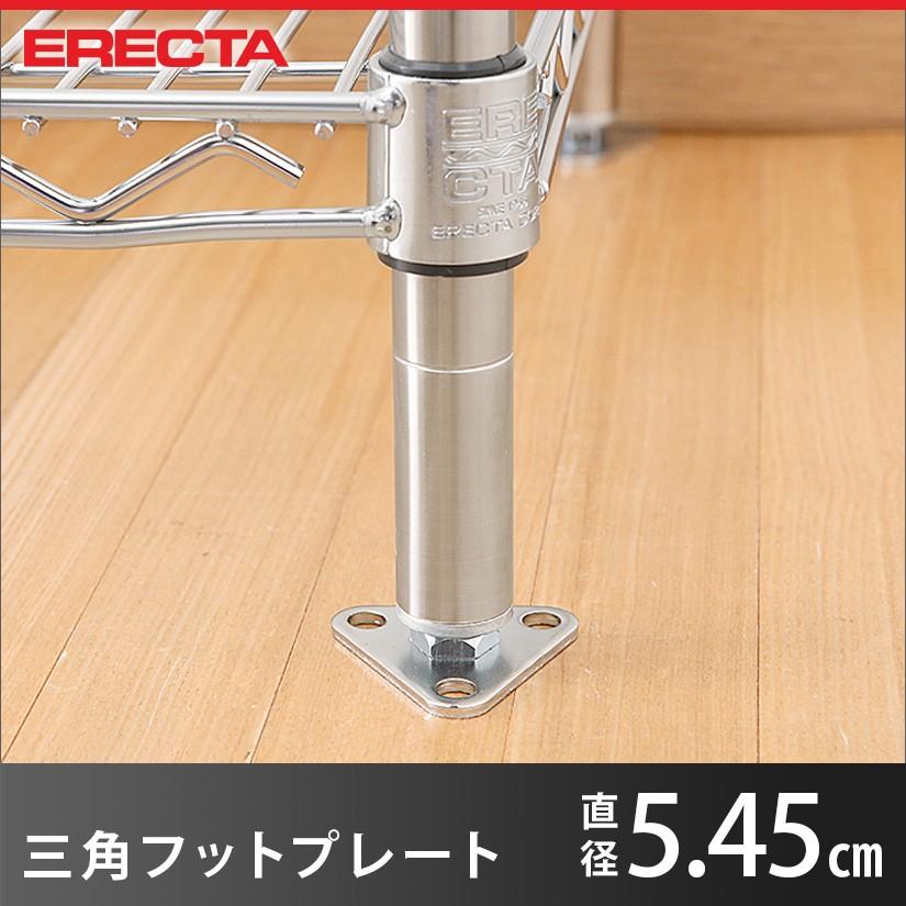 ERECTA エレクター 三角フットプレート 幅5.45cm FTP : ルミナス