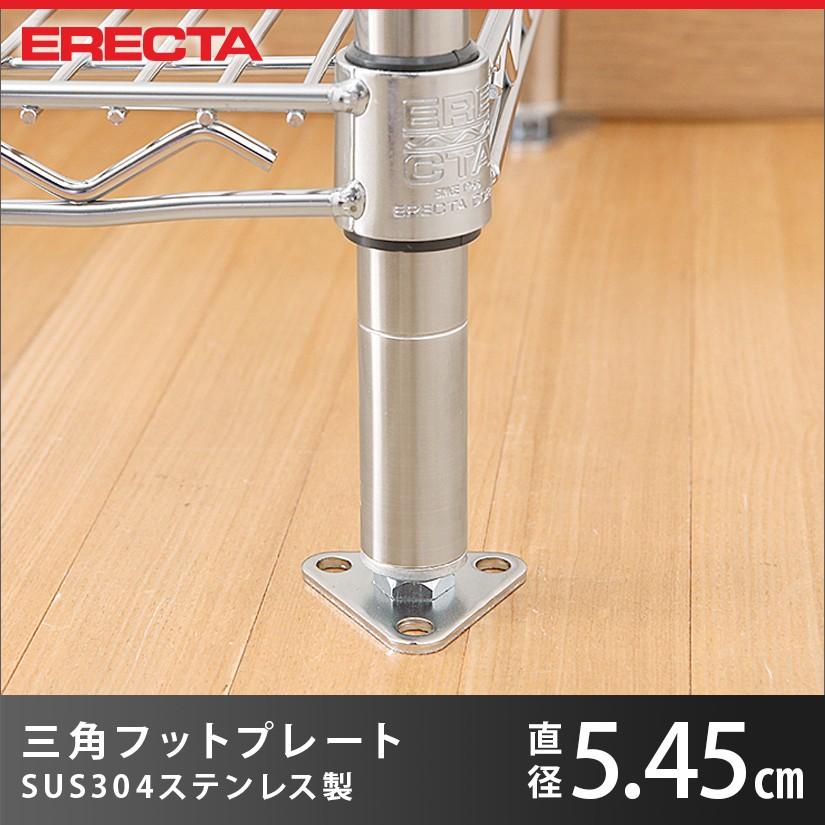 ERECTA（エレクター） 三角フットプレート SUS304 幅5.45cm FTPS