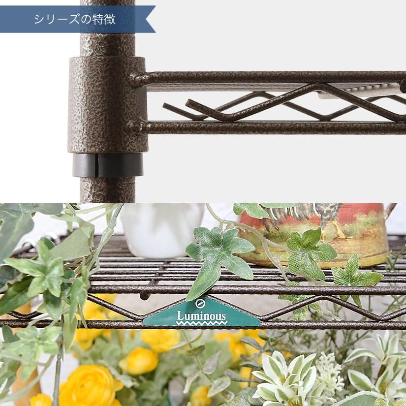 Luminous スチールラック ルミナス ガーデンラック 屋外用 棚 植物