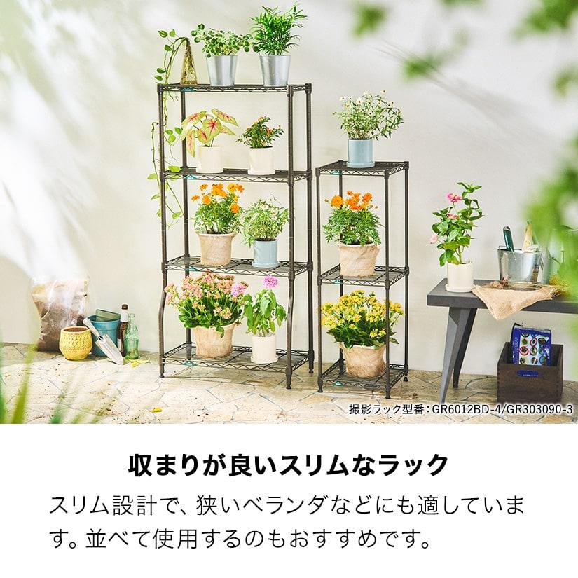 Luminous スチールラック ルミナス ガーデンラック 屋外用 棚