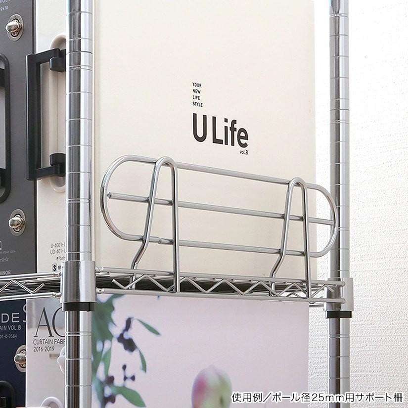 Luminous ラック スチールラック パーツ 落下防止サポート柵 幅60