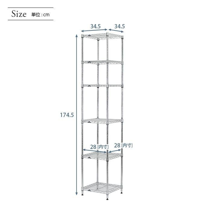 Luminous スチールラック 幅35 奥行35 高さ175 6段 ルミナス