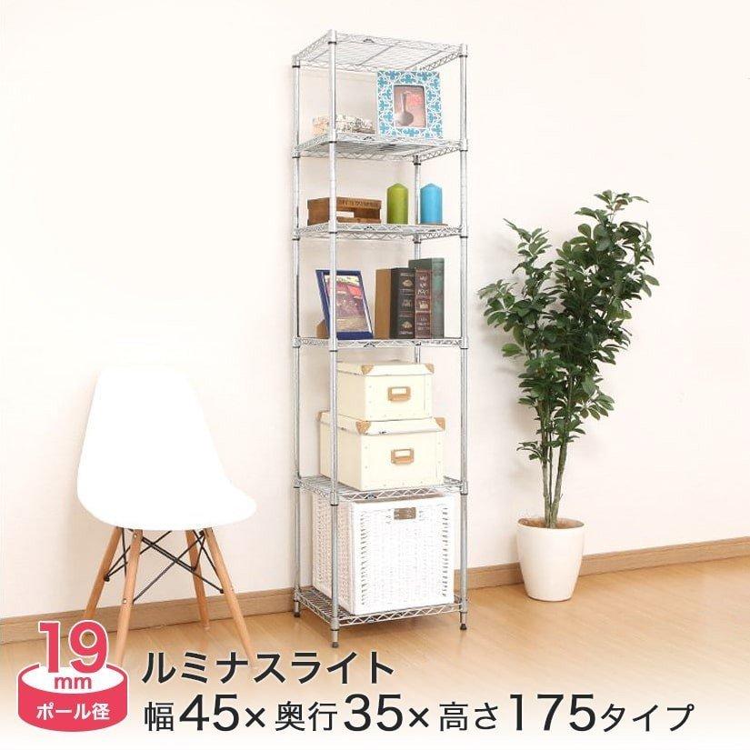 Luminous スチールラック 幅45 奥行35 高さ175 6段 ルミナスライト
