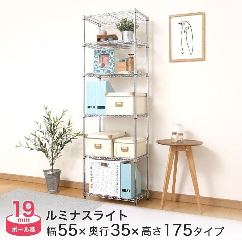 スチールラック 幅55 奥行35 高さ175 6段 ルミナスライト スリム 隙間収納 すき間 キッチン シルバーラック IHT5518-6
