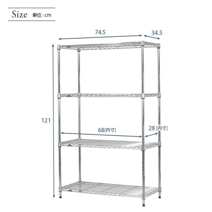 スチールラック 幅75 奥行35 高さ120 4段 ルミナスライト スリム 隙間収納 すき間 キッチン シルバーラック IHT7512-4｜perfect-floors｜02