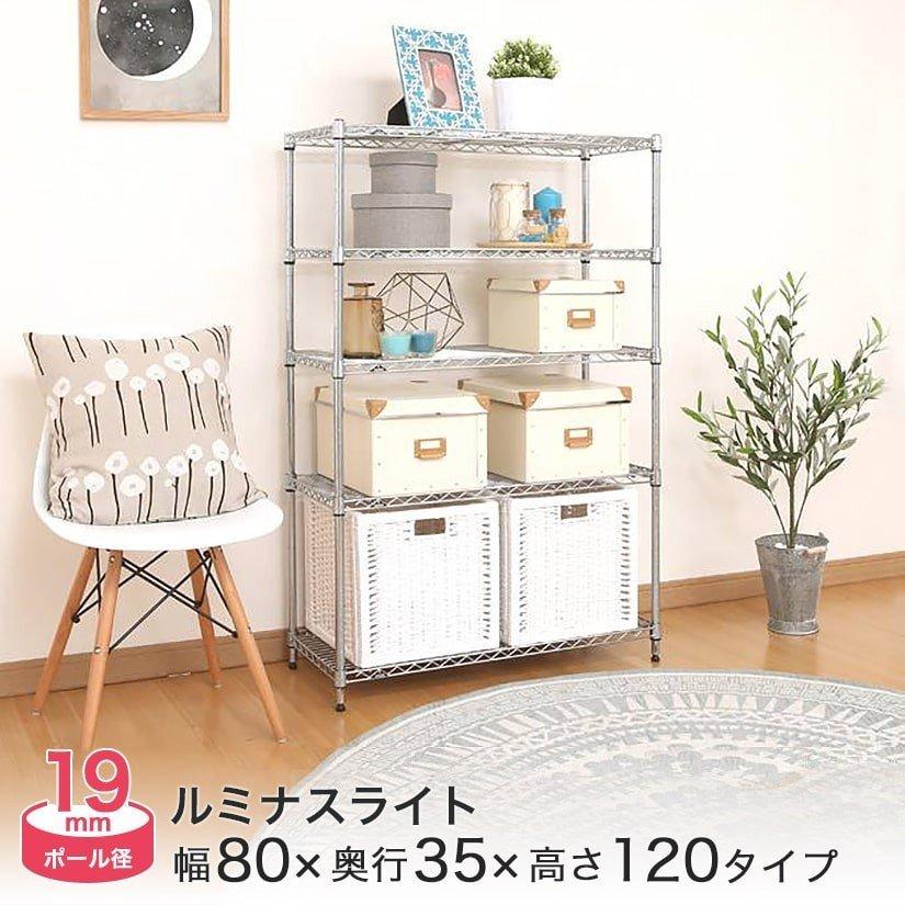 スチールラック 幅80 奥行35 高さ120 5段 ルミナスライト スリム 隙間収納 すき間 キッチン シルバーラック IHT8012-5