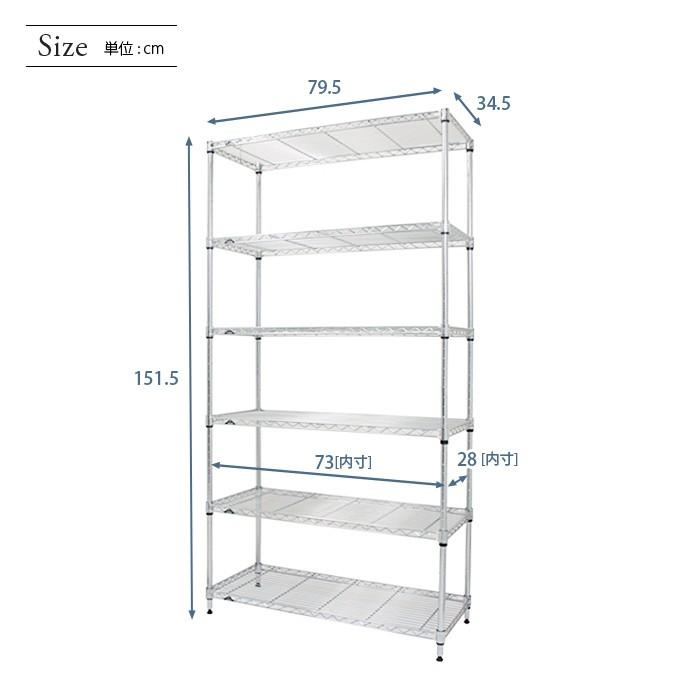 Luminous スチールラック 幅80 奥行35 高さ150 6段 ルミナスライト