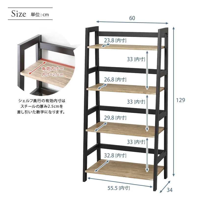 DOSHISHA（ドウシシャ） インテリアシェルフベルーモ 4段 幅60 奥行34