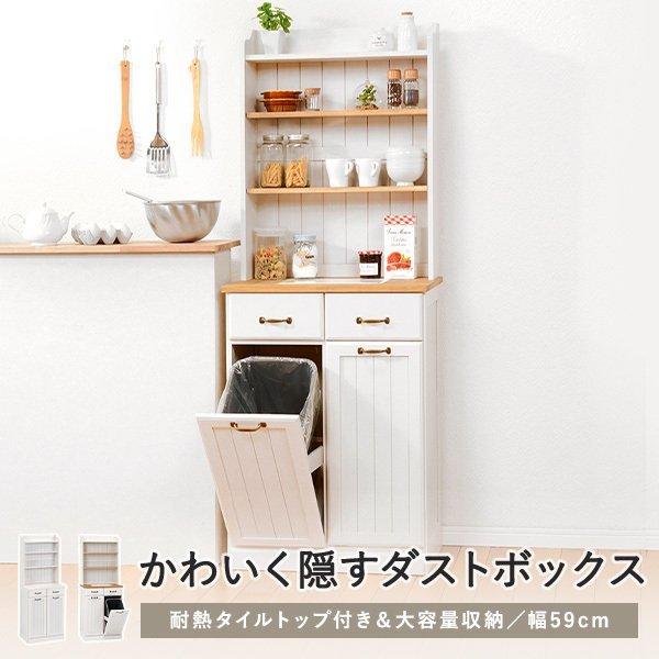 ダストボックス カウンター 幅59×奥行38cm ナチュラルアイボリー/ホワイトウォッシュ (2〜3営業日以内出荷） KTN-HGH0013