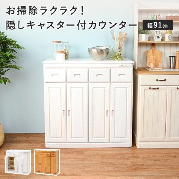 送料無料 キッチンカウンター ルミナスラックやメタル製ラック スチールラック ラック用パーツを低価格で販売するルミナス 卸問屋の直営店 キッチン収納 幅91 奥行34cm ナチュラル ホワイトウォッシュ 2 3営業日以内出荷 Ktn Hgh0027 Ktn Hgh0027 専門店floors