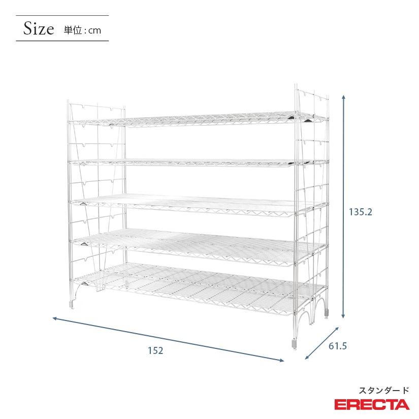 ERECTA（エレクター） エレクターシェルフ ファーストシリーズ 幅150