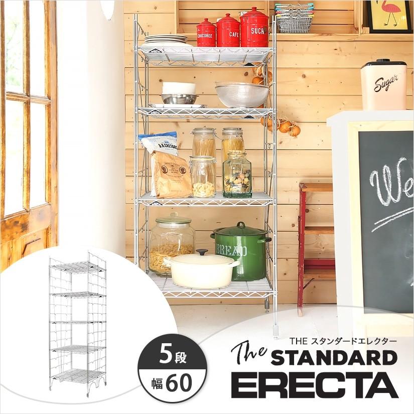 ERECTA（エレクター） エレクターシェルフ ファーストシリーズ 幅60