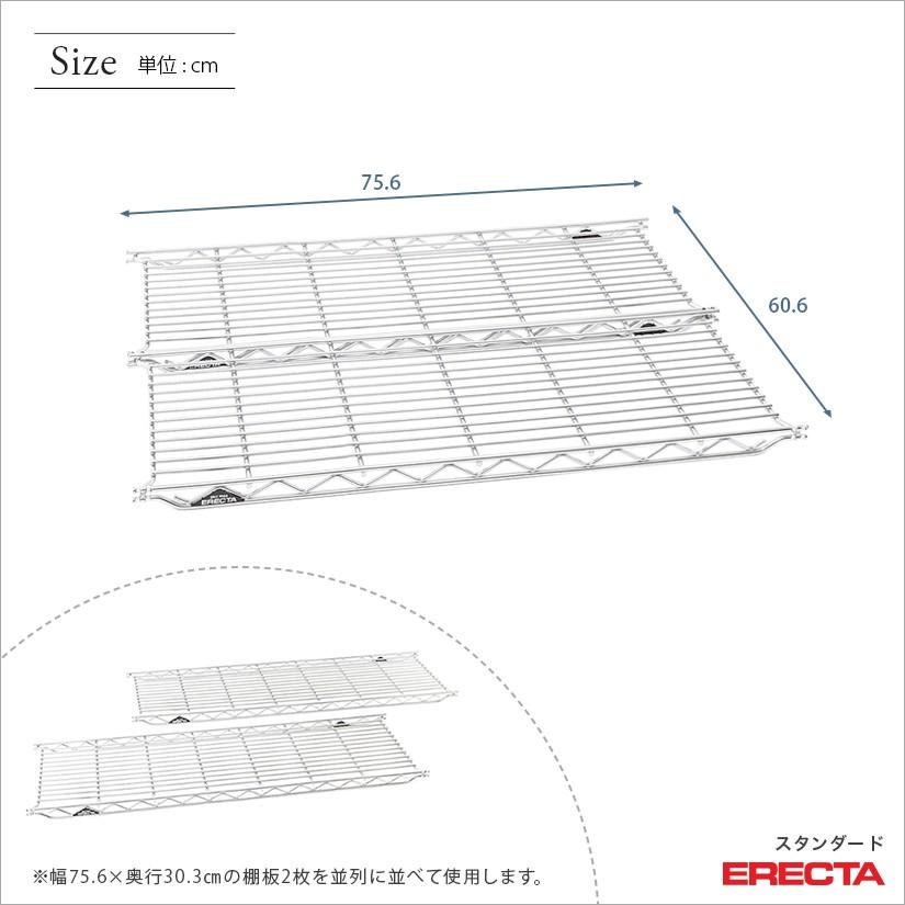 エレクター エレクターシェルフ ファーストシリーズ 幅75.6×奥行60.6cm Lシリーズ ERECTA 棚追加 パーツ 業務用の画像