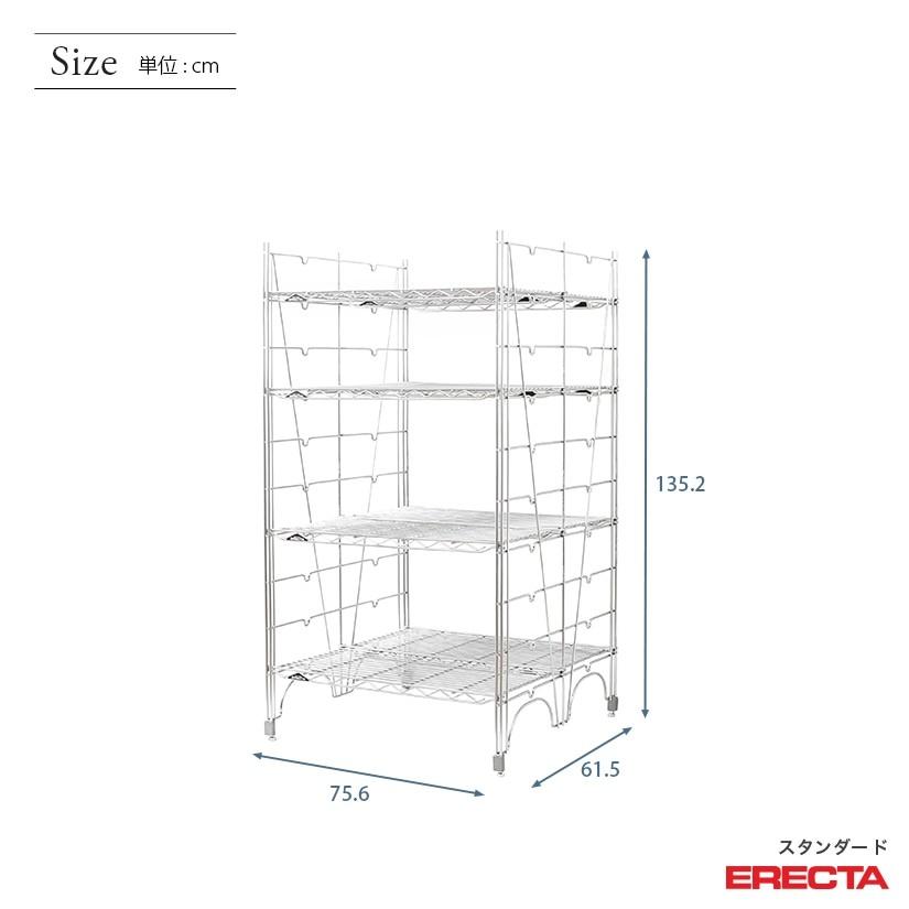 ERECTA（エレクター） エレクターシェルフ ファーストシリーズ 幅75