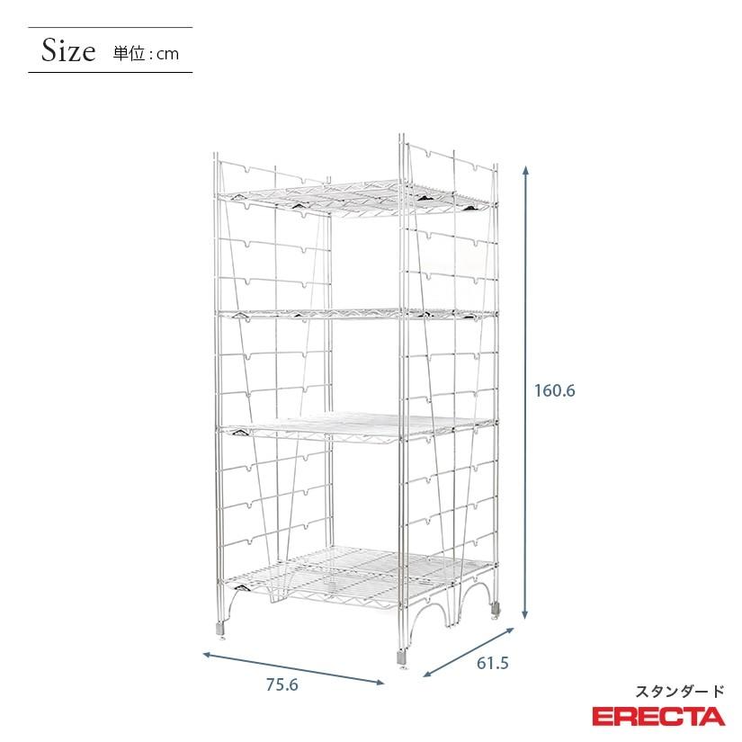 ERECTA（エレクター） エレクターシェルフ ファーストシリーズ 幅75