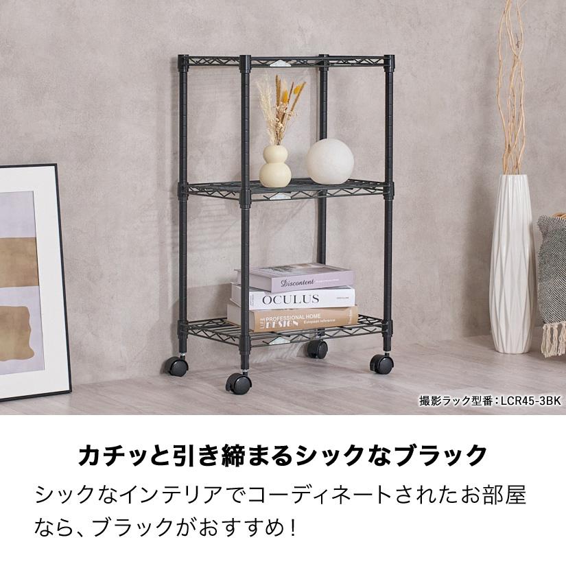 Luminous スチールラック カラーラック 幅45 3段 スリム ラック
