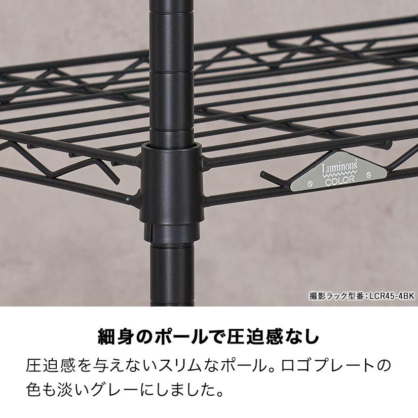 Luminous スチールラック カラーラック 幅45 奥行30 高さ105 4段