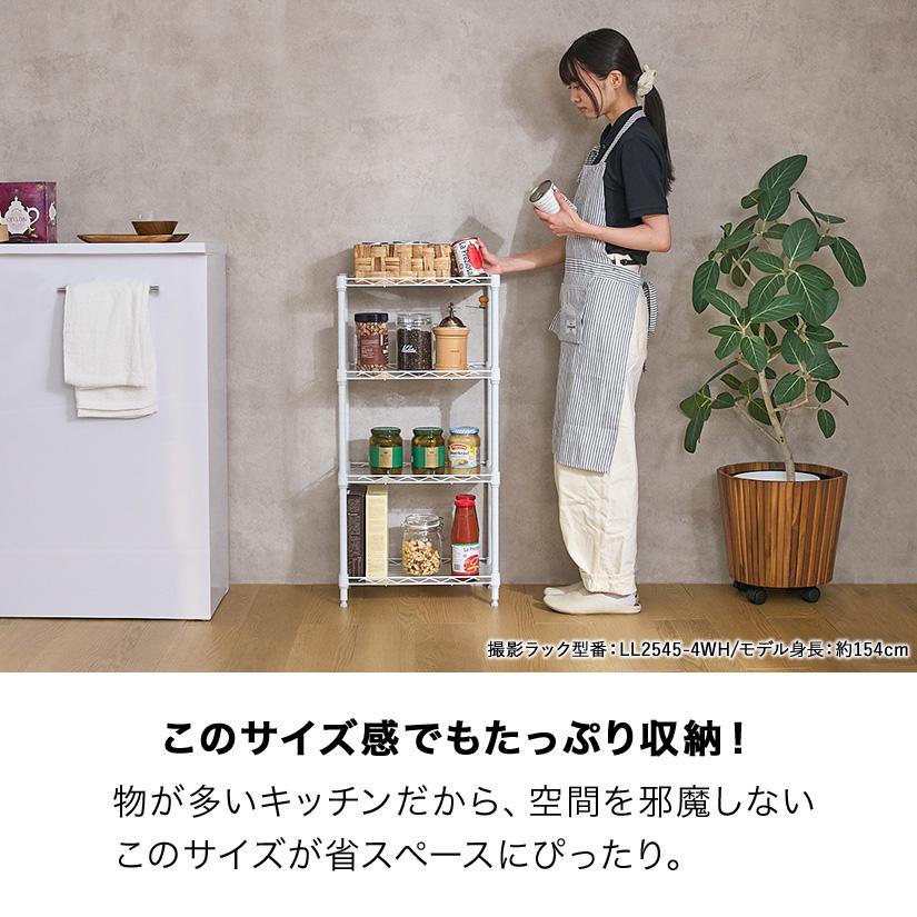 ルミナス ラック スチールラック 白 隙間ラック スリム 幅20 奥行45 4