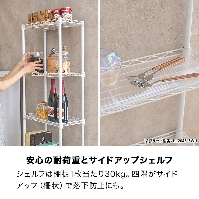 突っ張りラック　スリム ミニ 壁面ラック 幅45 奥行20 cm ホワイト 突っ張り ラック キッチン つっぱり ラダーラック 木製 棚 スリム ミニ