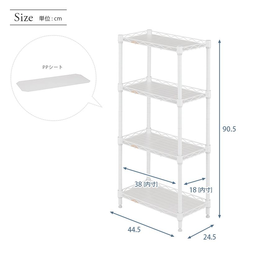 ルミナス ラック スチールラック 白 隙間ラック スリム 幅25 奥行45 4