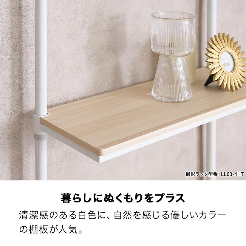 ルミナス ラック 突っ張り 壁面収納 4段 幅80 奥行25 おしゃれ スリム