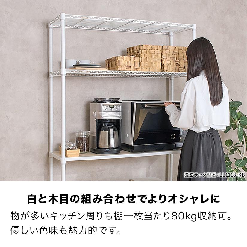 ルミナス ラック キッチンラック 幅80 3段 キッチン収納 ゴミ箱