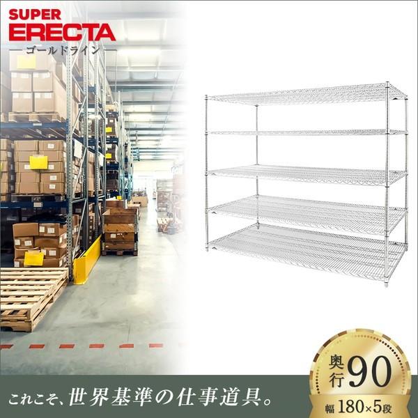ERECTA（エレクター） スーパーエレクター 棚 シェルフ 幅182.1x奥行