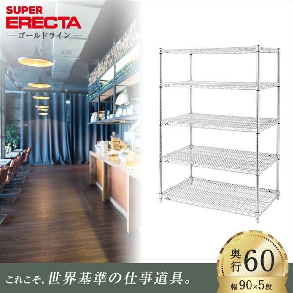 スーパーエレクターシェルフ 幅91x奥行61.3cmx高さ138.4cm Pポール ダイカスト・アジャストボルト付 5段 業務用