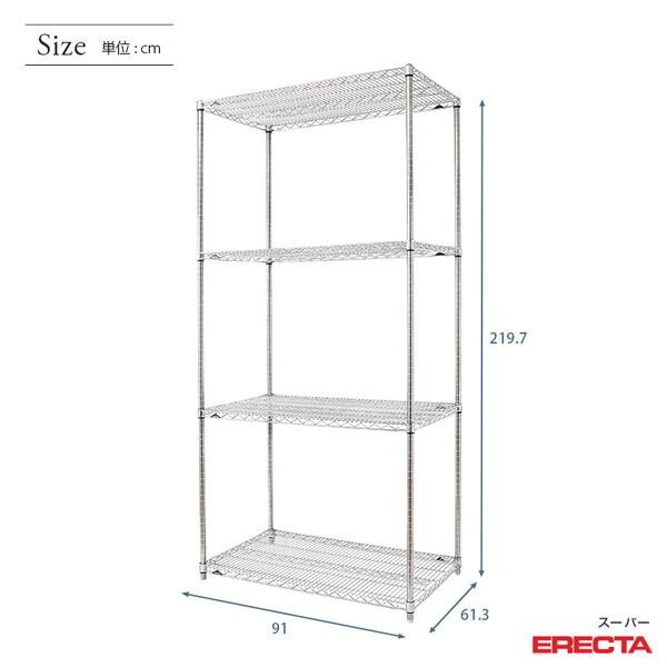 スーパーエレクターシェルフ 幅91x奥行61.3cmx高さ219.7cm Pポール ダイカスト・アジャストボルト付 4段 業務用_1