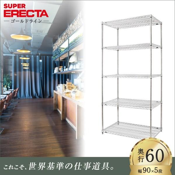 予約販売(5月下旬出荷予定) スーパーエレクターシェルフ 幅91x奥行61.3cmx高さ219.7cm Pポール ダイカスト・アジャストボルト付 5段 業務用