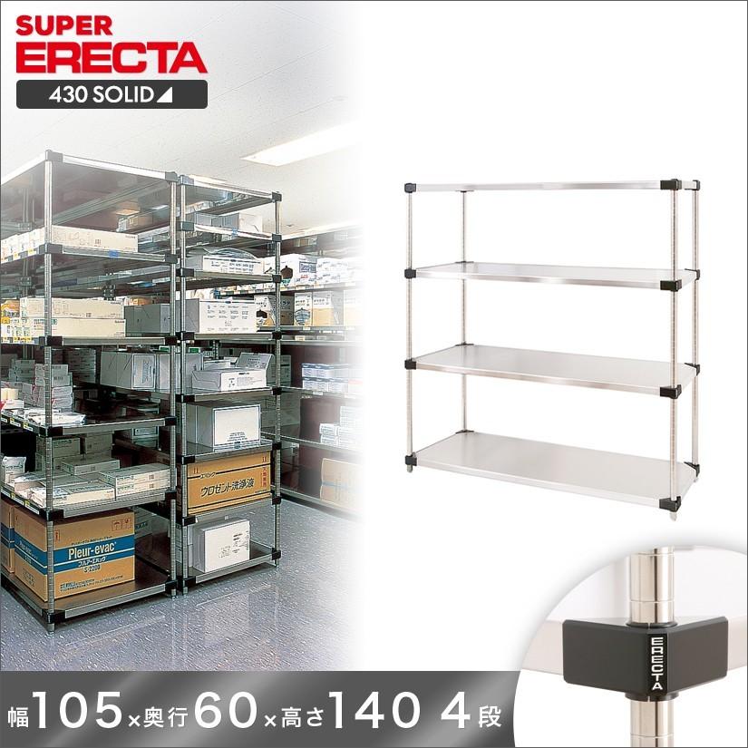 430ソリッド エレクター ERECTA 幅106.3x奥行61.4cmx高さ138.4cm Pポール ダイカスト・アジャストボルト付 4段 業務用 :LSS1070P1390W4:ルミナス エレクター 専門店Floors 通販 木製収納ボックス ハイタイプ 黒革風塗装 W120cm用 ホワイト