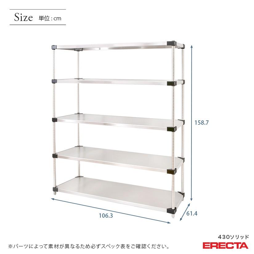 430ソリッド エレクター ERECTA 幅106.3x奥行61.4cmx高さ158.7cm Pポール ダイカスト・アジャストボルト付 5段 業務用の画像