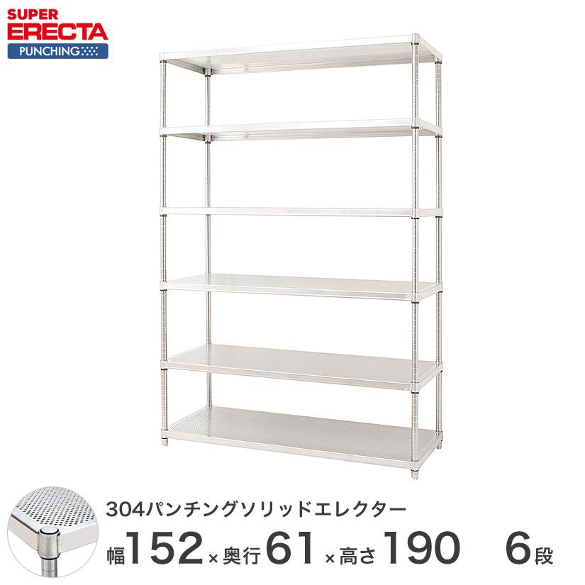 受注生産 パンチングソリッド エレクター Erecta 幅151 8x奥行61 3cmx高さ1 2cm Psポール ダイカスト アジャストボルト付 6段 業務用 Lss15psps1900w6 ルミナス エレクター 専門店floors 通販 Yahoo ショッピング