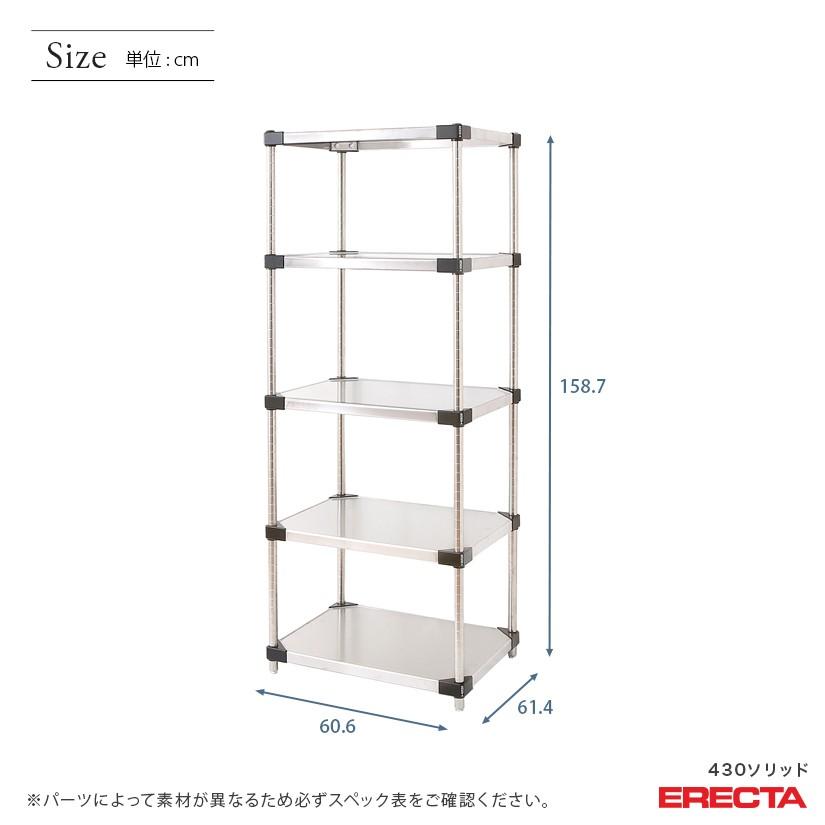 430ソリッド エレクター ERECTA 幅60.6x奥行61.4cmx高さ158.7cm Pポール ダイカスト・アジャストボルト付 5段 業務用_1